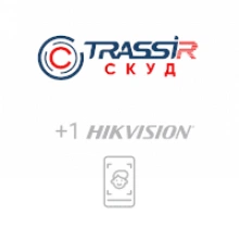 TRASSIR TRASSIR СКУД + 1 Hikvision Face СКУД