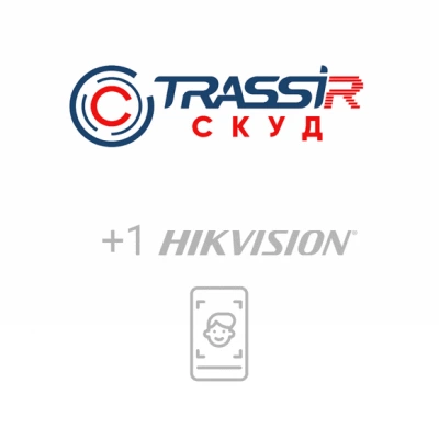 TRASSIR TRASSIR СКУД + 1 Hikvision Face СКУД TRASSIR TRASSIR СКУД + 1 Hikvision Face СКУД
