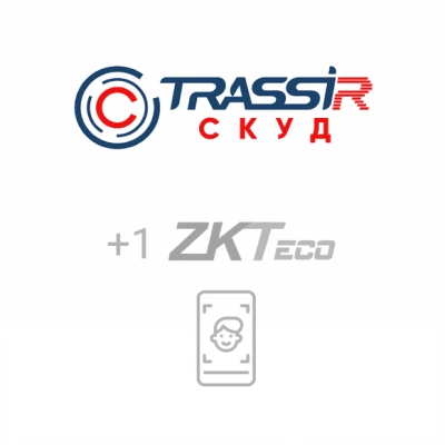 TRASSIR TRASSIR СКУД + 1 ZKTeco Face СКУД TRASSIR TRASSIR СКУД + 1 ZKTeco Face СКУД
