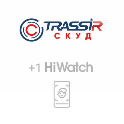 TRASSIR TRASSIR СКУД + 1 HiWatch Face СКУД