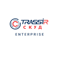 TRASSIR TRASSIR СКУД Enterprise СКУД