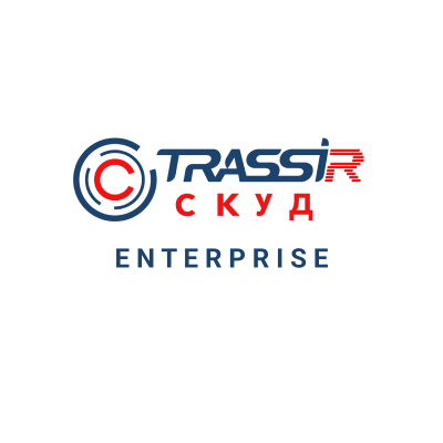 TRASSIR TRASSIR СКУД Enterprise СКУД