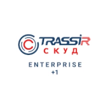 TRASSIR TRASSIR СКУД Enterprise + 1 СКУД