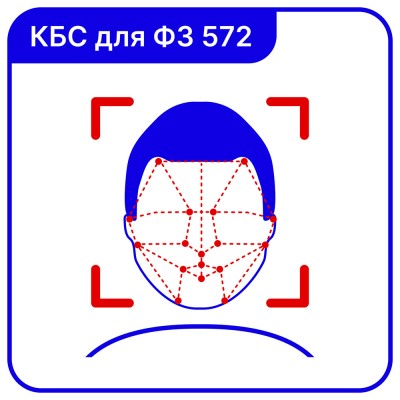 TRASSIR Face Recognition 2.0 Модуль и ПО TRASSIR