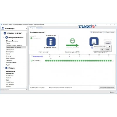 TRASSIR NetSync Модуль и ПО TRASSIR TRASSIR NetSync Модуль и ПО TRASSIR